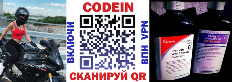 купить наркотики сайты  Монино  Кодеин напиток Lean (лин) 